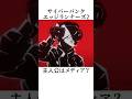 主人公はメディア？：エッジランナーズ2のティーザー