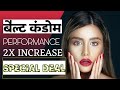 Hard Belt Condom || Timing Booster Condom ||  बेल्ट वाला कंडोम  || Dragon Condom ||