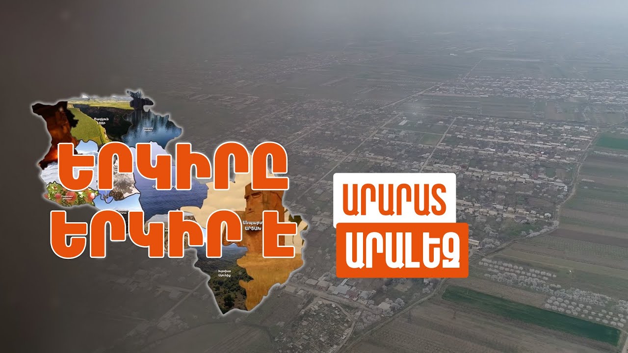 Երկիրը երկիր է. Արալեզ