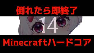 【ゲーム】朝活で生き抜けその14【Minecraft】