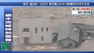 1 4 鬼怒川 堤防 決壊 鬼怒川の堤防決壊で九死に一生 電柱おじさんを救った自衛隊 Youtube 1 4 鬼怒川 堤防 決壊 鬼怒川の堤防決壊で九死に一生 電柱おじさんを救った自衛隊 Youtube