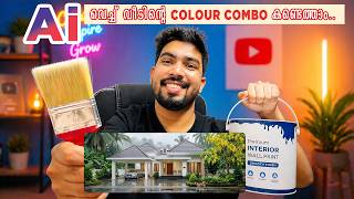 Ai വെച്ച് വീടിന്റെ COLOR COMBINATION കണ്ടെത്താം 🔥🔥🔥 with Asian Paints | Colour Code | Ai Rendering screenshot 3