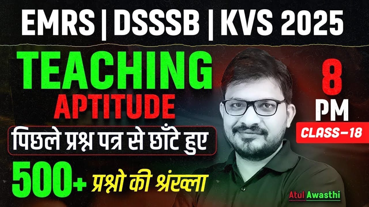 Teaching Aptitude Class 18 | EMRS, DSSSB, KVS 2025 🔥 | 500+ PYQs Series by Atul Awasthi Sir
