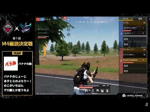【荒野行動】M4最強決定戦に出た時の最強すぎた腰撃ち！！vsぴぃ　たか姫