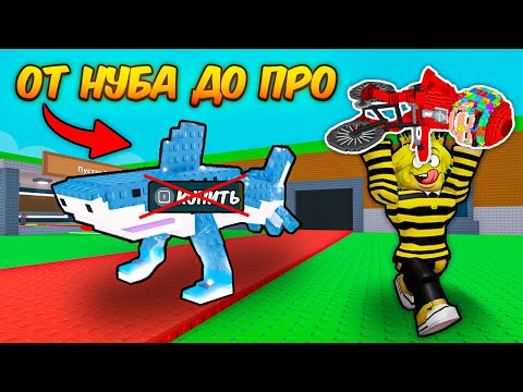 🔥ПРОКАЧИВАЮСЬ ОТ НУБА ДО ПРО, НО Я МОГУ ТОЛЬКО КРАСТЬ БРЕЙНРОТОВ в Steal a Brainrot ROBLOX