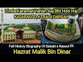 Zinda karamat yahan aaj bhi hoti hai  malik bin dinar history urdu hindi  kasaragod dargah
