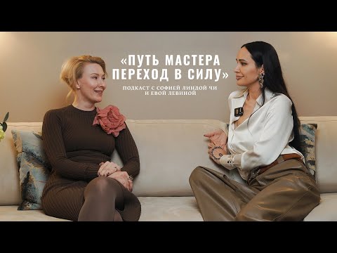 Видео: Из МАТРИЦЫ к внутреннему МАСТЕРУ! «Уйди с моего пути, МАМА». АЯУАСКА. Страх БЕЗУМИЯ. Ева Левина.