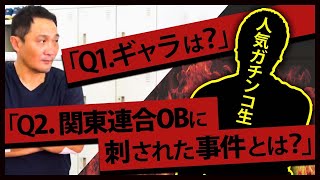 【傷害事件発生!?】人気YouTuberに刺された過去を激白！