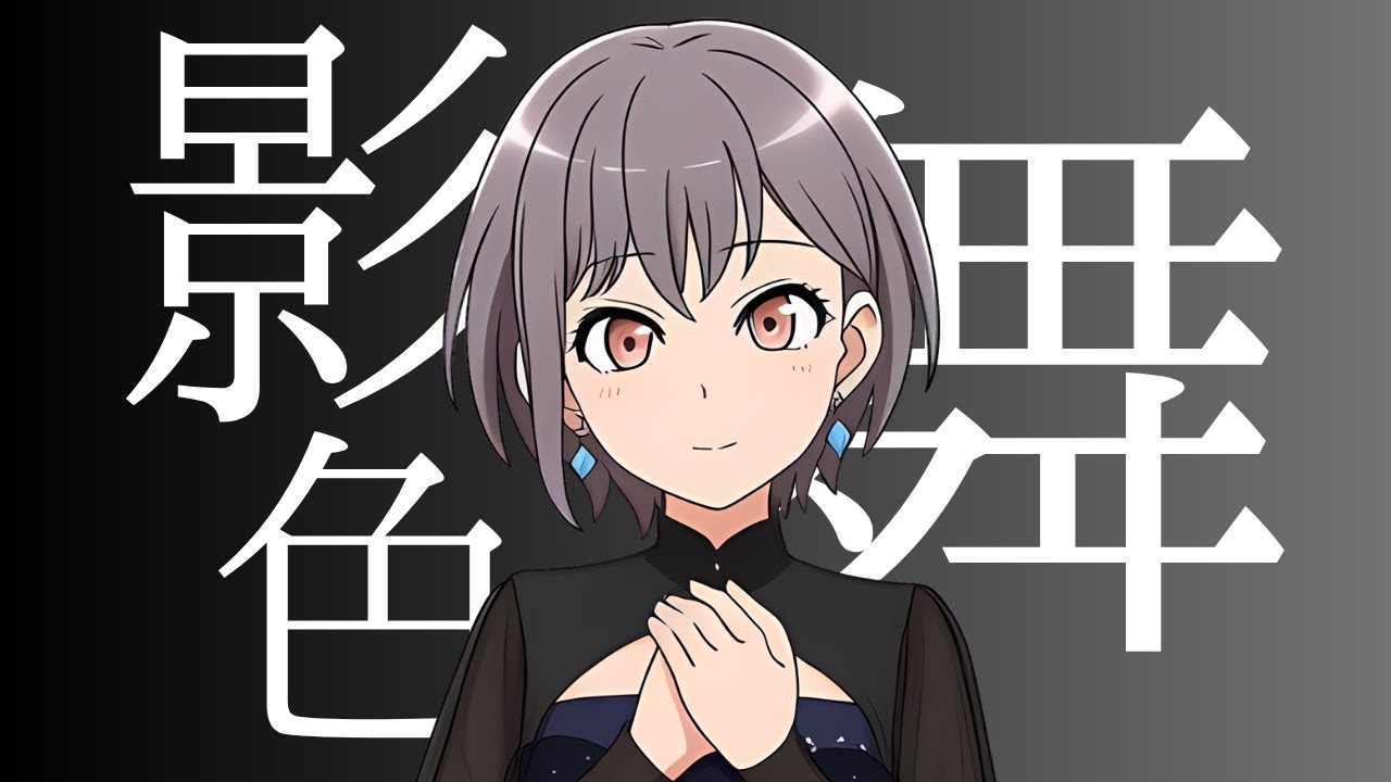 (Jazz) Silhouette Dance 影色舞 MyGo!!!!!