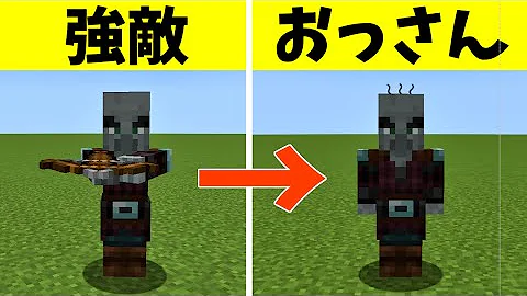 マイクラ名札裏ワザ