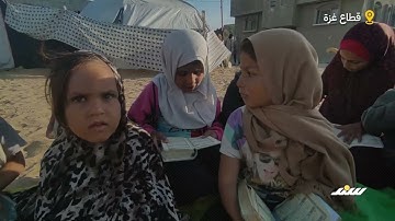 مخيم الأمير لتعليم القران الكريم .. أطفال غزة يتحدون الواقع والاحتلال