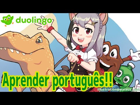 【Aprender português!!】ポルトガル語おべんきょー【duolingo/朝活/VtuberJP 雲母ミミ/EN/PT/ES subtitle】