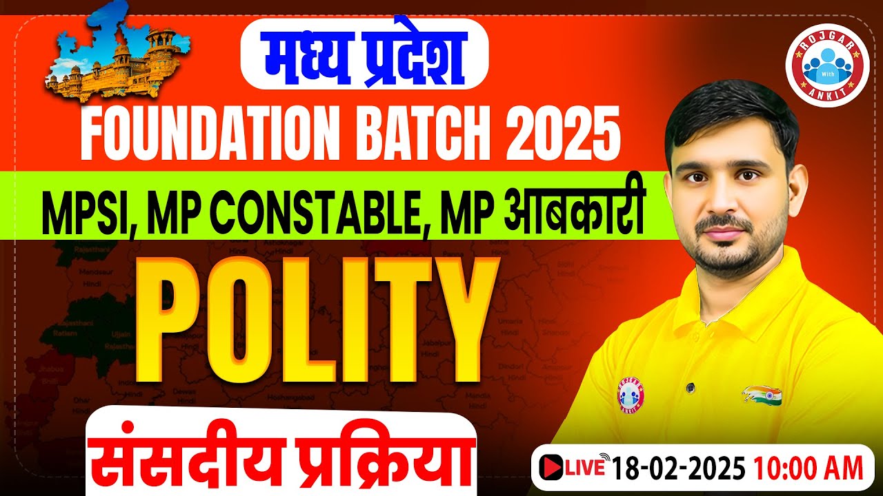 Polity For MP Exams | Parliamentary Procedure | MPSI, MP Police Constable, MP Abkari & All Exams
