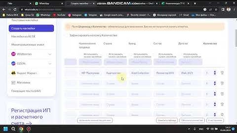 Как создать штрих-код для Вайлдберс | Сервис wbarcode.ru