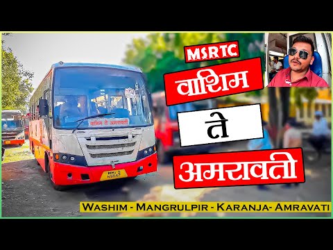 WASHIM TO AMRAVATI MSRTC BUS LALPARI JOURNEY VIDARBHA TRAVEL (वाशिम ते अमरावती) Vlog