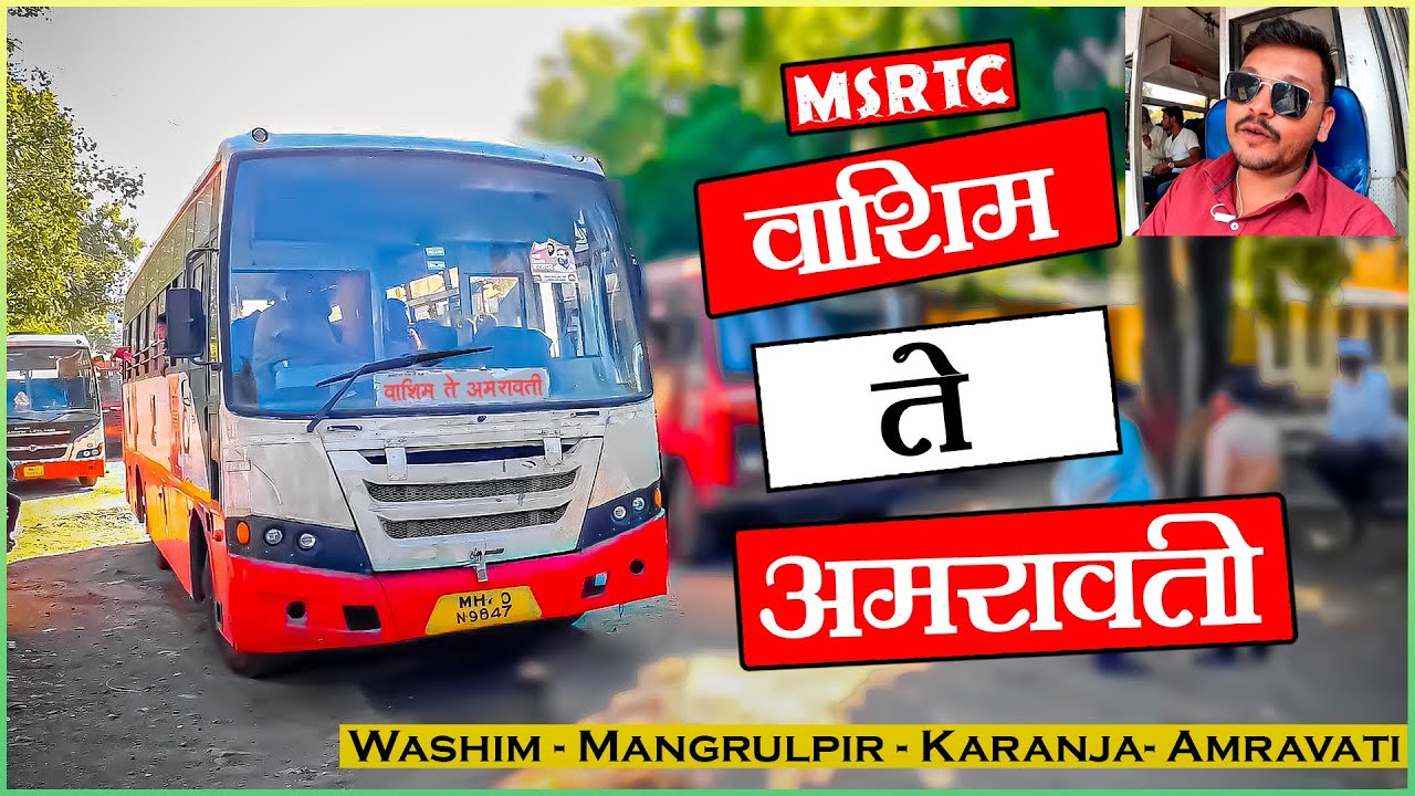 WASHIM TO AMRAVATI MSRTC BUS LALPARI JOURNEY VIDARBHA TRAVEL washim-to-amravati-msrtc-bus-lalpari-journey-vidarbha-travel
