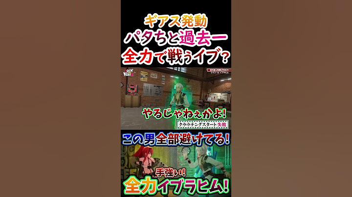 ギアス？パタちと過去一全力で戦うイブラヒム！【#ローレン #レインパターソン #アルスアルマル #剣持刀也 #イブラヒム #ロクフリにじさんじ 】