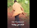 سبحان الله شبيه طرزان د في رواندا سبحان الله شبيه طرزان د في رواندا