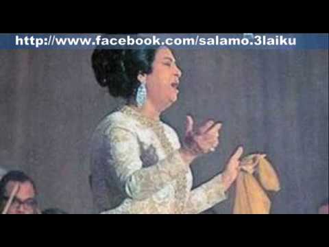كيف مر على هواك القلوب هوى الغانيات أم كلثوم