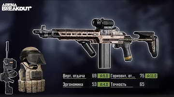 Farm to clear – The charged MK14+M61 aggressor in action | Arena breakout