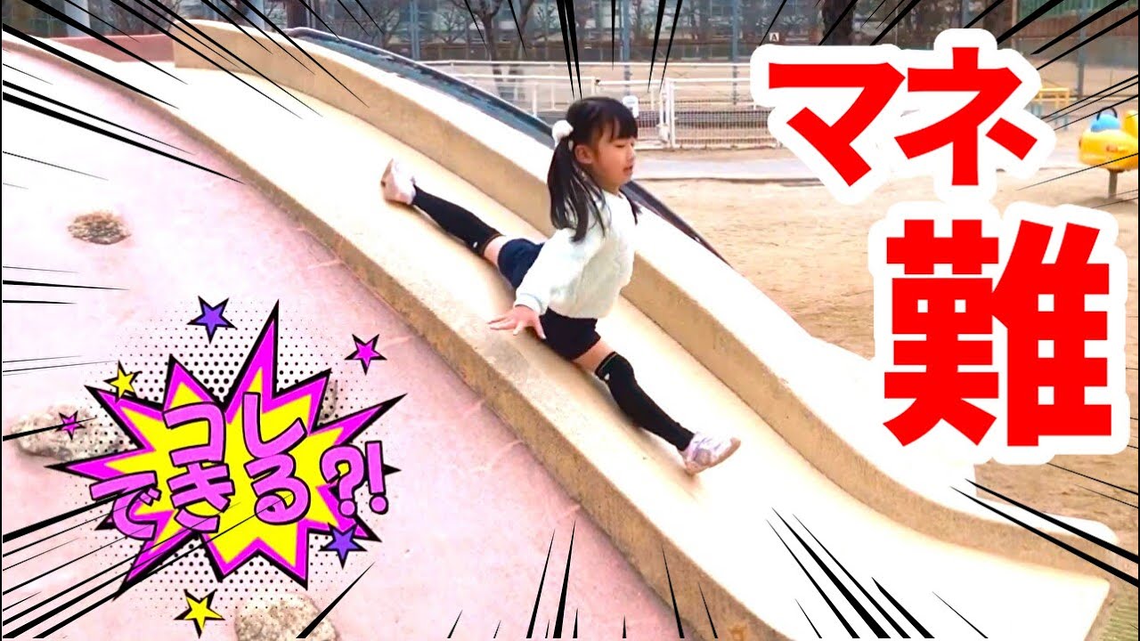 【体操対決】これできる？スゴ技＆バク転連続！？