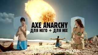 AXE АНАРХИЯ - Метеорит