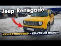 Jeep Renegade под ключ из США и Ford Escape  в продаже по очень низкой ЦЕНЕ!