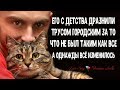 Его дразнили трусом с детства, потому что не был таким как все. А однажды все изменилось...