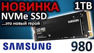 SSD Samsung 980 1TB MZ-V8V1T0BW