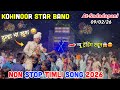 Kohinoor Star Band Non Stop Timli Song | At Sadadapani (Umarpada) 9/2/26