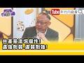 共產黨的本質與台灣的未來
