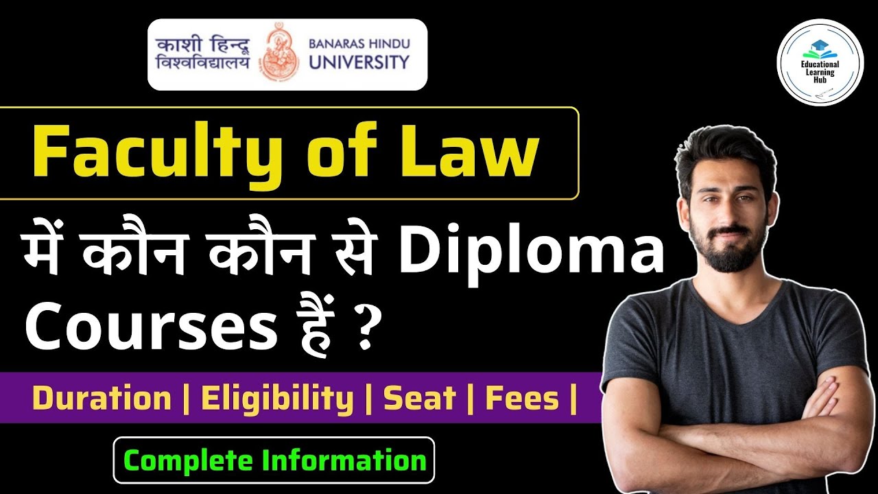 Bhu Diploma | Faculty of Law | Fee, Seat, Duration, Eligibility | bhu diploma 2025 