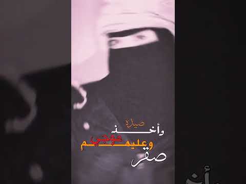 اخرزها من اريد احجي انا مخلي التفك تبجي صصر وعليهم موجي واخذ صيدة