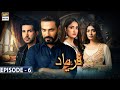 Watch Faryaad Episode 6 - 13th December 2020 - ARY Digital Drama Online In Hd