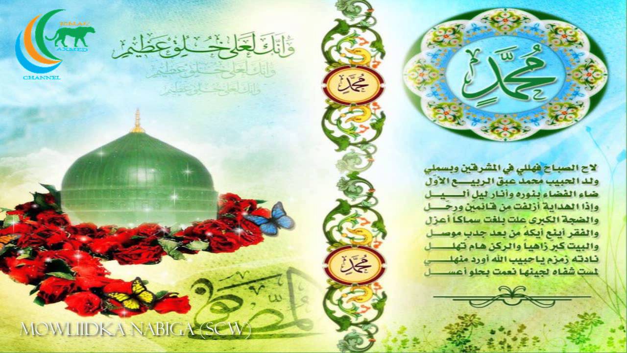 Mowliidka Nabiga (SCW) Sh Saalax Mucalim Cabdullah