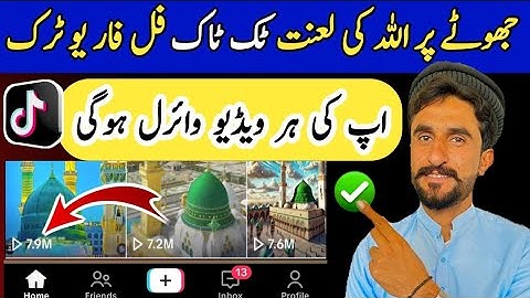 tiktok full for you trick | tiktok video viral trick 2025 | TiK ToK apne video viral kaise kare