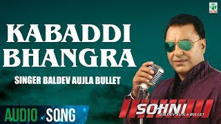 Kabbadi bhangra | baldev aujla bullet (full audio song) latest punjabi
song 2017 finetone