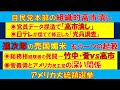 【第84回 09/15 YouTube一般公開 山口敬之チャンネルライブ配信】