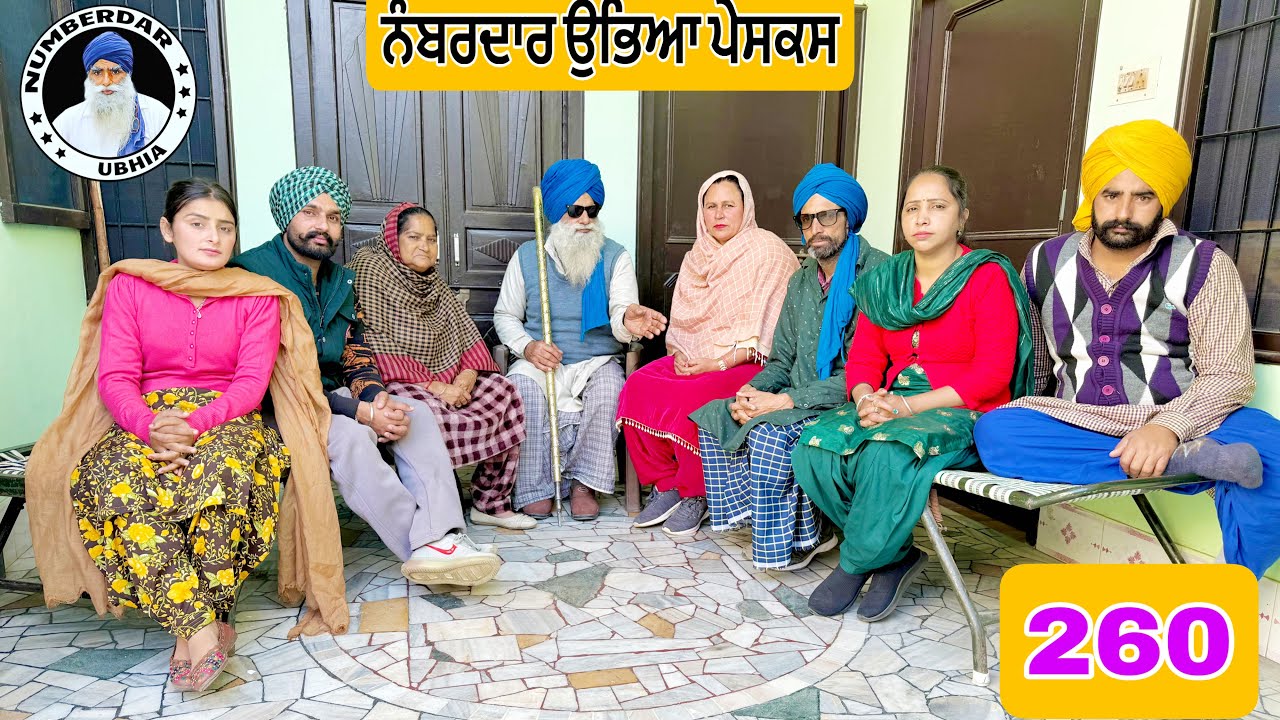 ਬੁੜੀ ਫੜਲੀ !! BUDDI FADLI !! EP-260 LATEST COMEDY VIDEO 2025 !! NUMBERDAR UBHIA