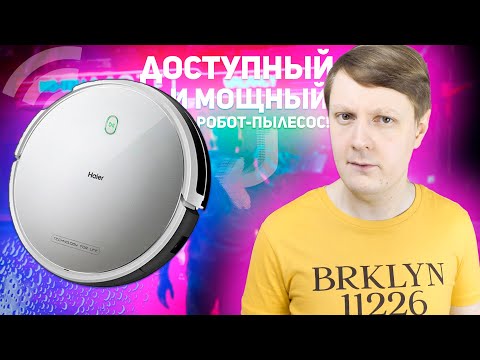 HAIER HB QT51S PRO: ДОСТУПНЫЙ РОБОТ-ПЫЛЕСОС С ВЛАЖНОЙ УБОРКОЙ HAIER HB QT51S PRO: ДОСТУПНЫЙ РОБОТ-ПЫЛЕСОС С ВЛАЖНОЙ УБОРКОЙ