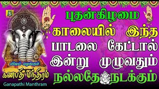 புதன்கிழமை சங்கடங்கள்தீர்க்கும் பிள்ளையார் பாடல்களை கேளுங்கள்பிள்ளையார் கவசம்  PillaiyarPADALAGAL