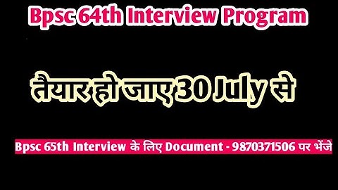 CIA Bpsc 64th interview program - from 30 july