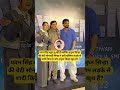 शत्रुघ्न सिन्हा खुश हैं?#shortsfeed #ytshorts #shorts #sonakshisinha #viralvideo #viralshortsvideo
