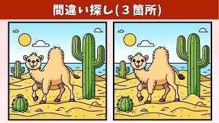 Find 3 Differences | Illustration Version #1497