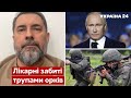 🔴ГАЙДАЙ: путін визнав величезні втрати на Донбасі та дав новий наказ / Луганськ, рф - Україна 24