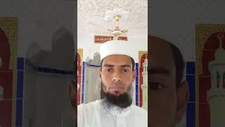 আলহামদুলিল্লাহ আজকে পারইল জামে মসজিদে যোগদান করলাম #shortsislamic #Jame #masjid