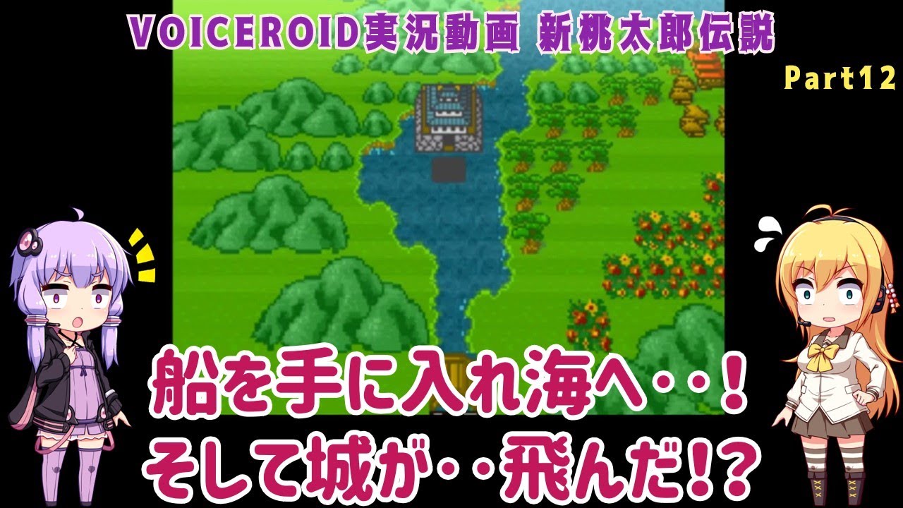 New Momotaro Legend (SFC)] Get a boat and head out to sea! And