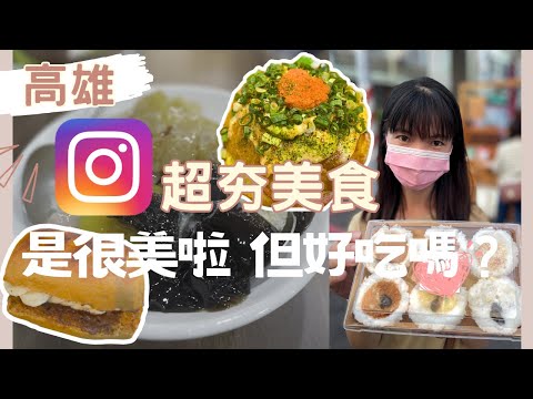 【近期超夯IG美食推薦】每個都銅板價，最後一間日式菠蘿，讓你一秒到日本｜親子旅人we are family