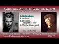 Mozart: Symphony No. 40, Karajan & VPO (1959) モーツァルト 交響曲第40番 カラヤン