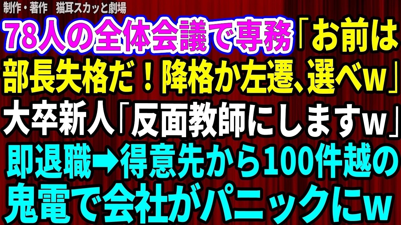 「お前のやり方は古い。部長失格だ」―...